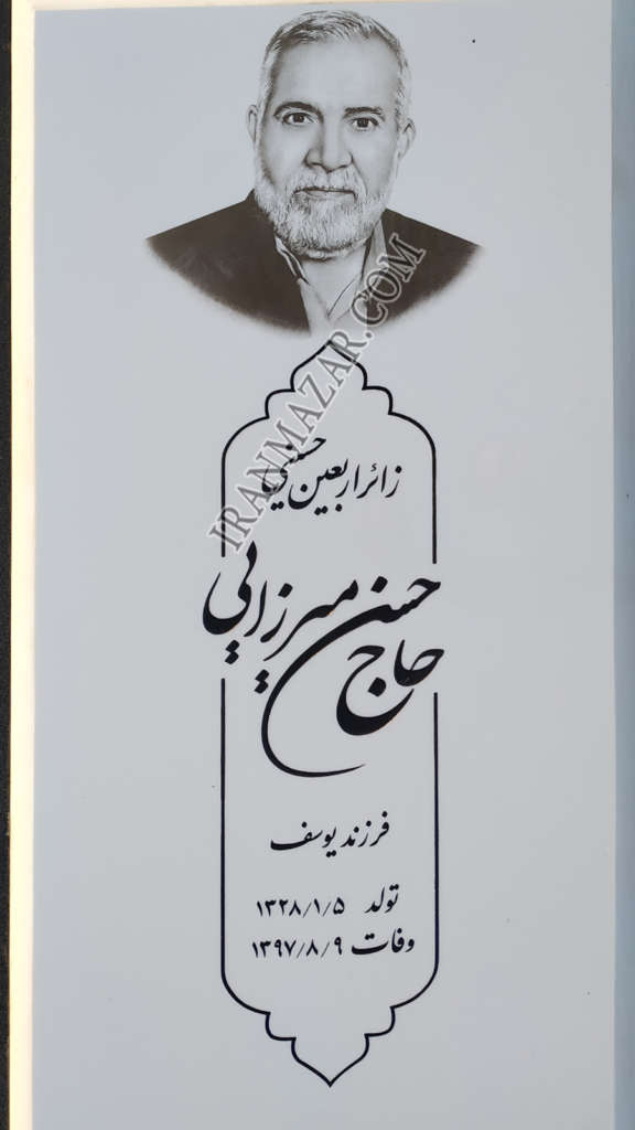 4 576x1024 - سنگ قبر - جدیدترین و زیباترین طرح های ایرانی و خارجی