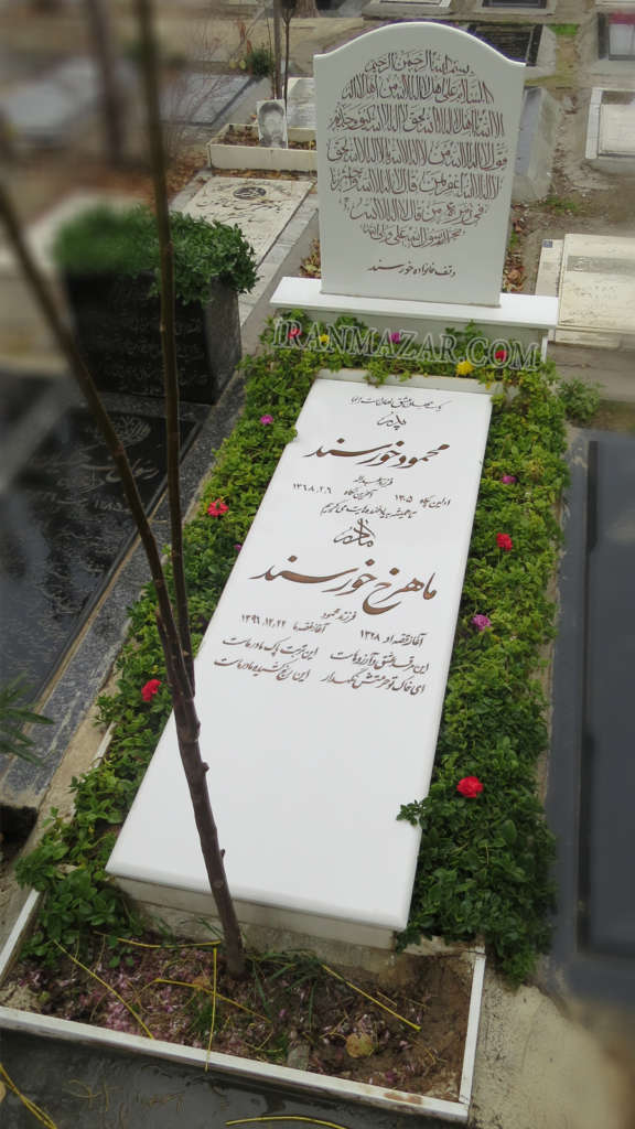 N17 6 576x1024 - سنگ قبر - جدیدترین و زیباترین طرح های ایرانی و خارجی