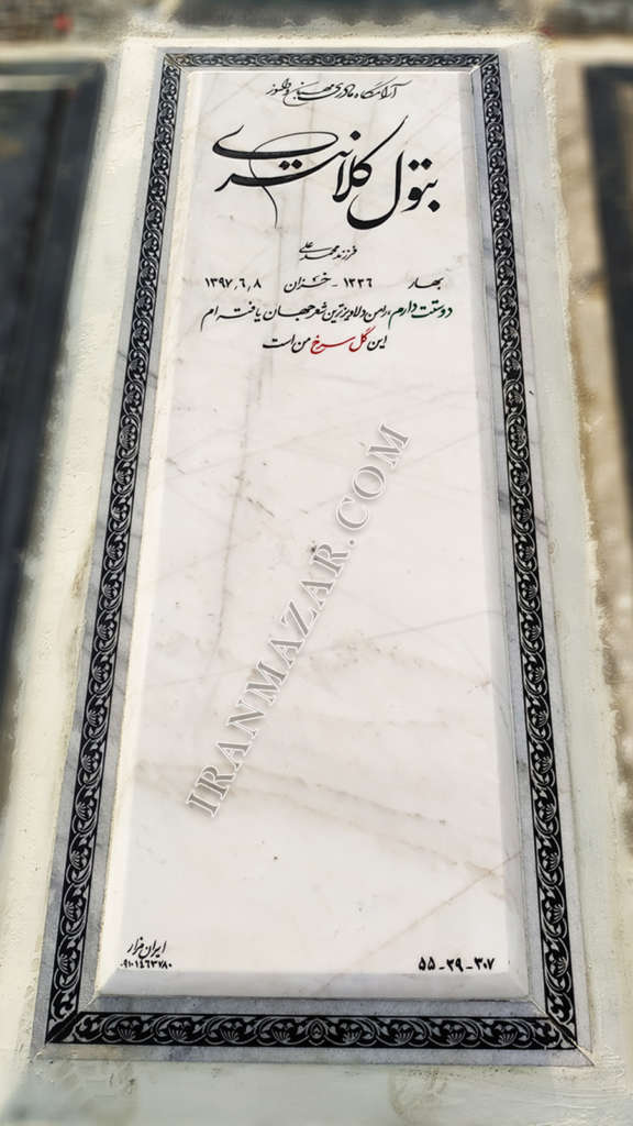 2 576x1024 - سنگ قبر - جدیدترین و زیباترین طرح های ایرانی و خارجی
