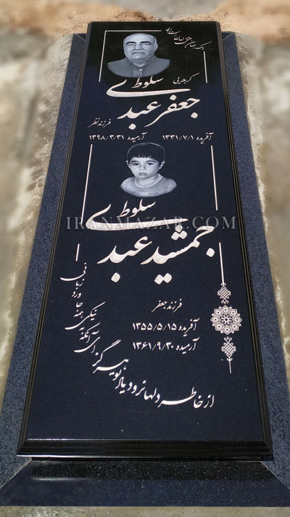 B 30 1 576x1024 - سنگ قبر - جدیدترین و زیباترین طرح های ایرانی و خارجی